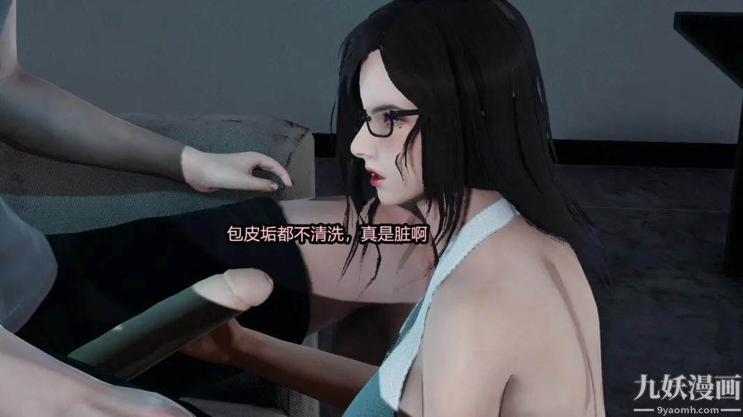 [3D]逆转第一季[完整版] - 番外【第03话】 - page 20