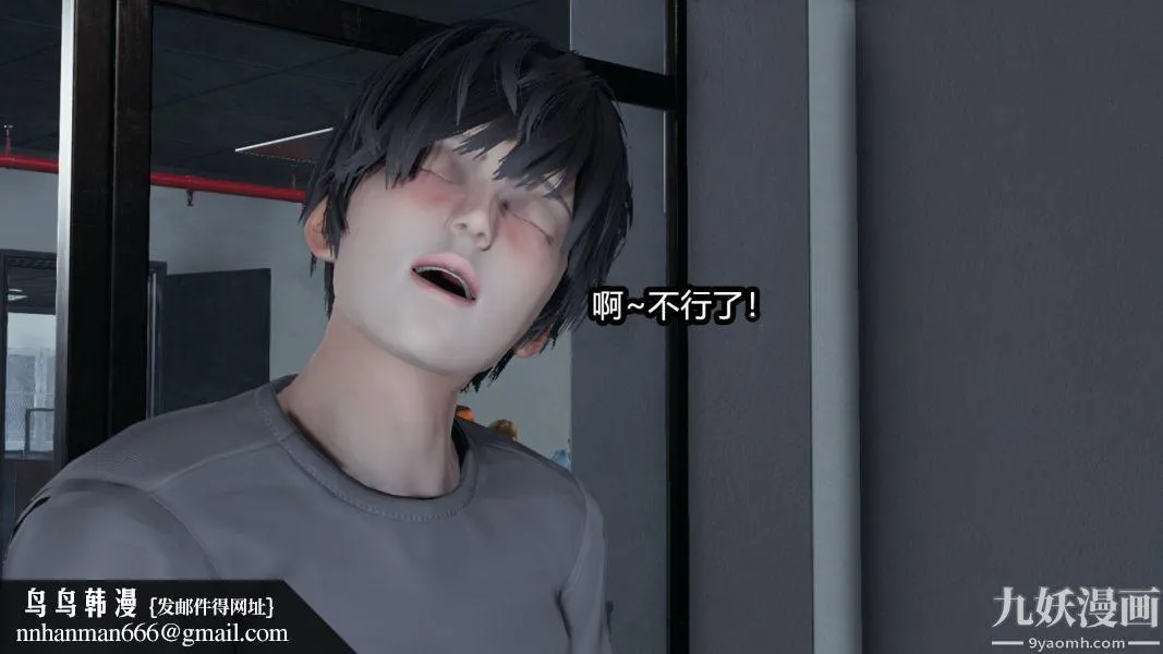 [3D]逆转第一季[完整版] - 番外【第03话】 - page 26