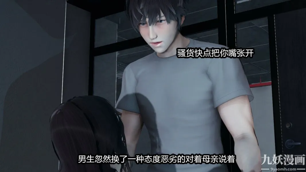 [3D]逆转第一季[完整版] - 番外【第03话】 - page 31