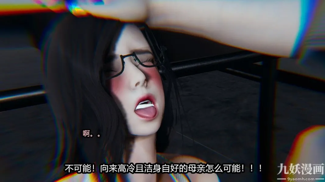 [3D]逆转第一季[完整版] - 番外【第03话】 - page 35