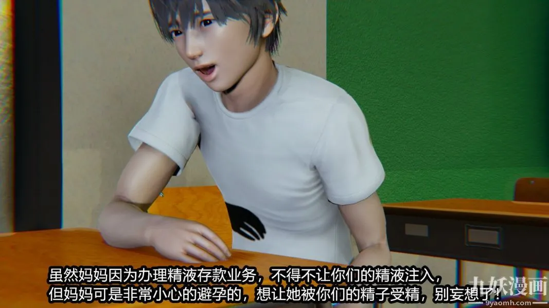 [3D]逆转第一季[完整版] - 番外【第03话】 - page 47