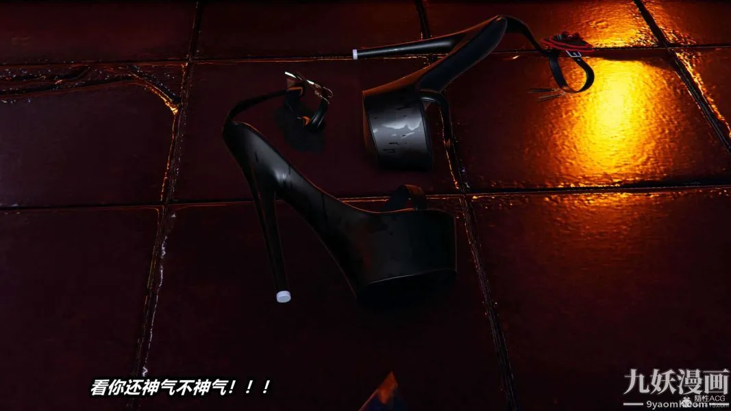 [3D]逆转第一季[完整版] - 第29章【第07话】 - page 4