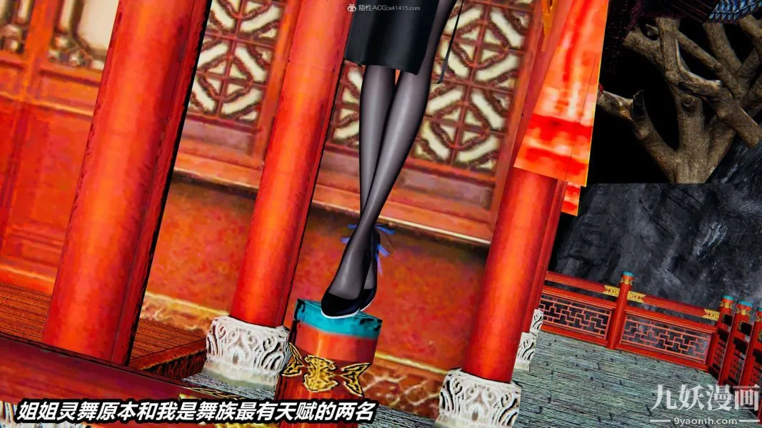 [3D]逆转第一季[完整版] - 第29章【第07话】 - page 45