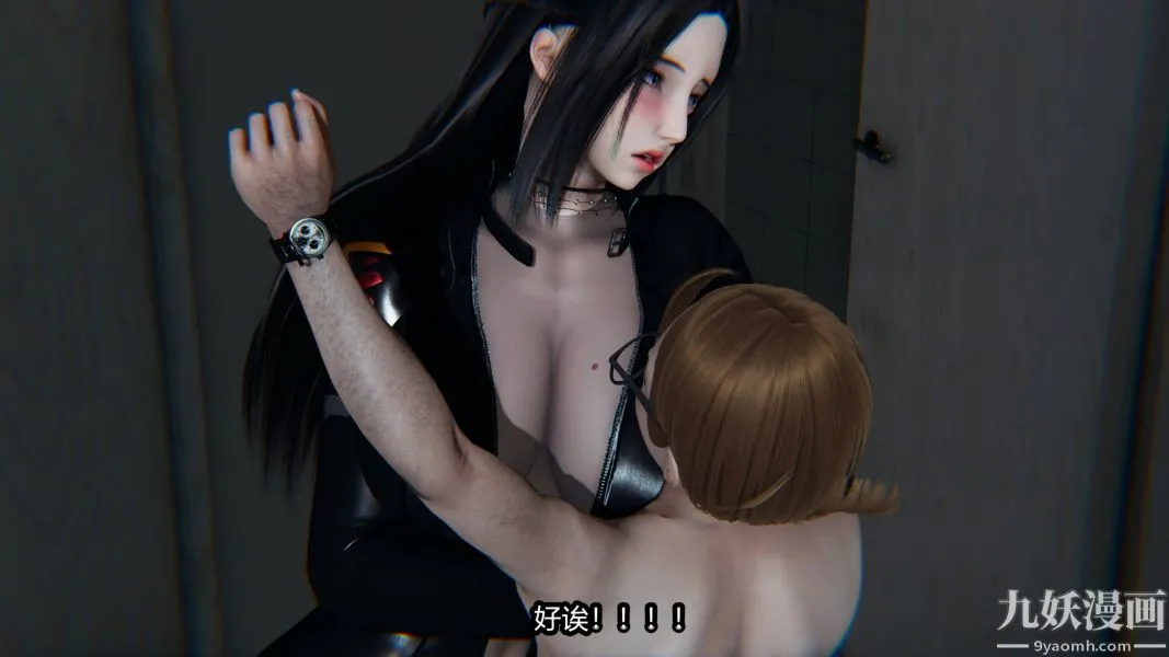 [3D]逆转第一季[完整版] - 第19章【第03话】 - page 2