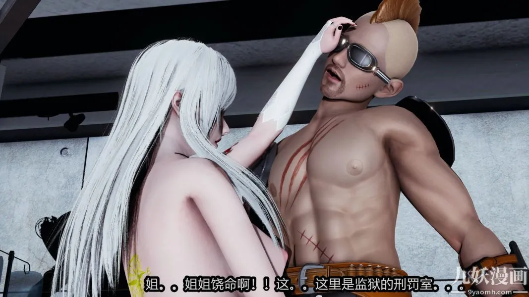 [3D]逆转第一季[完整版] - 第19章【第03话】 - page 19