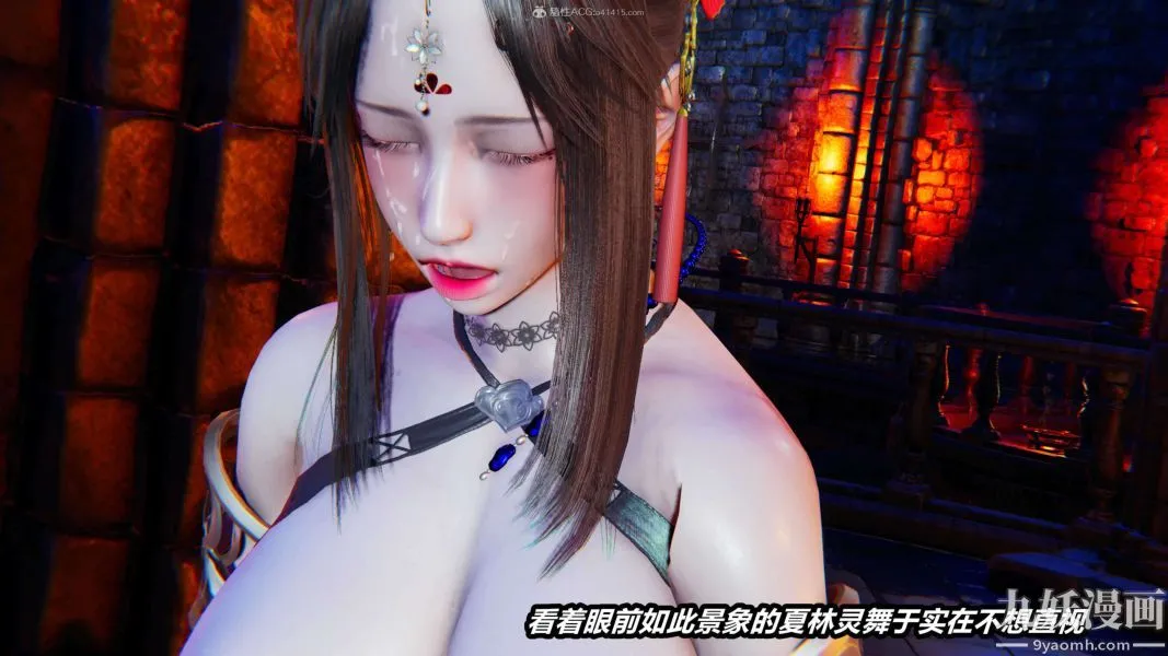 [3D]逆转第一季[完整版] - 第29章【第06话】 - page 3