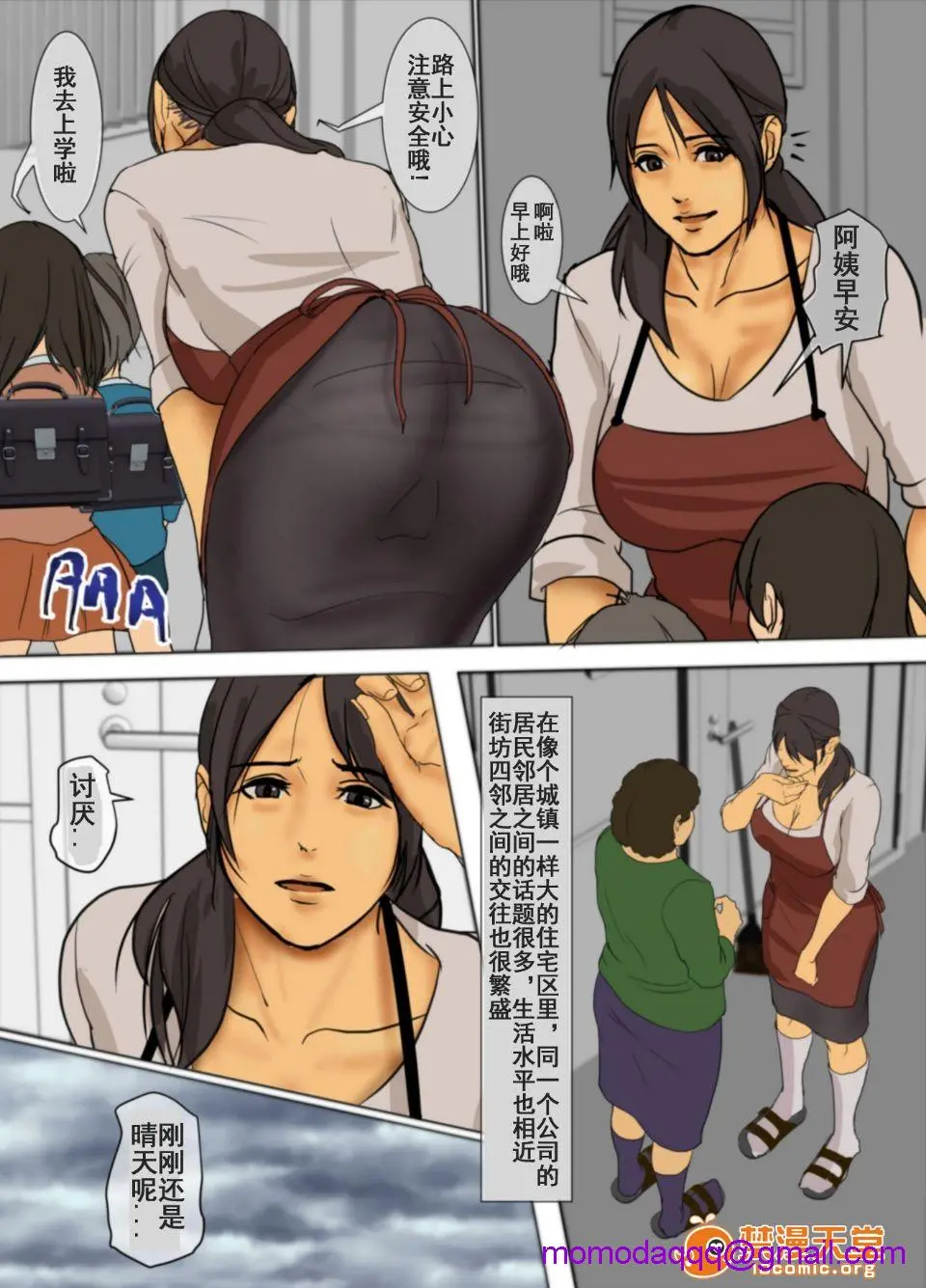 [短篇]いけにえの母[中国翻訳][LeVeL个人汉化] - 开始阅读 - page 6