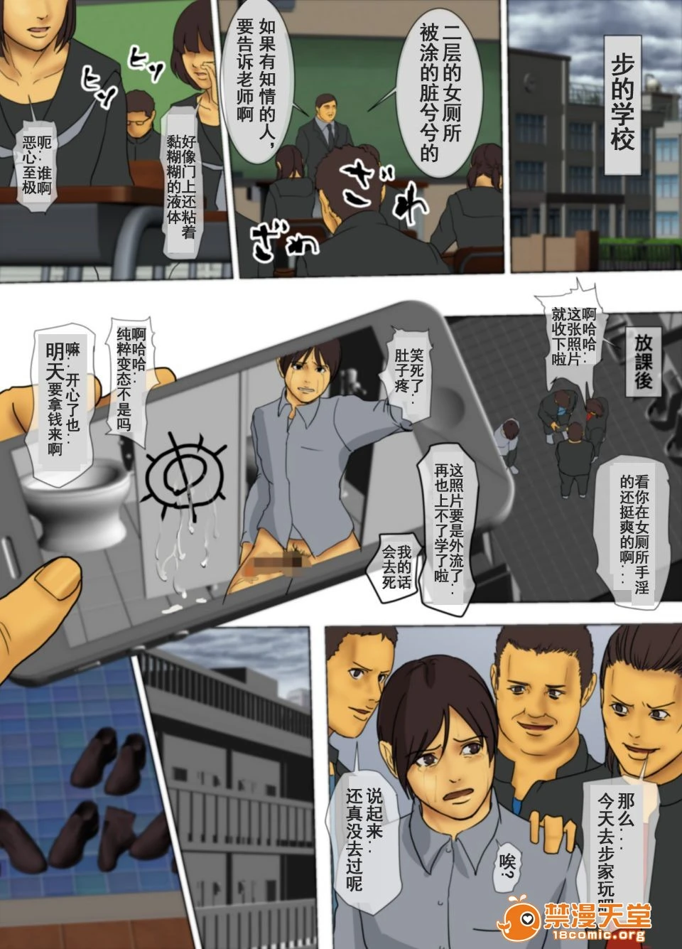 [短篇]いけにえの母[中国翻訳][LeVeL个人汉化] - 开始阅读 - page 7