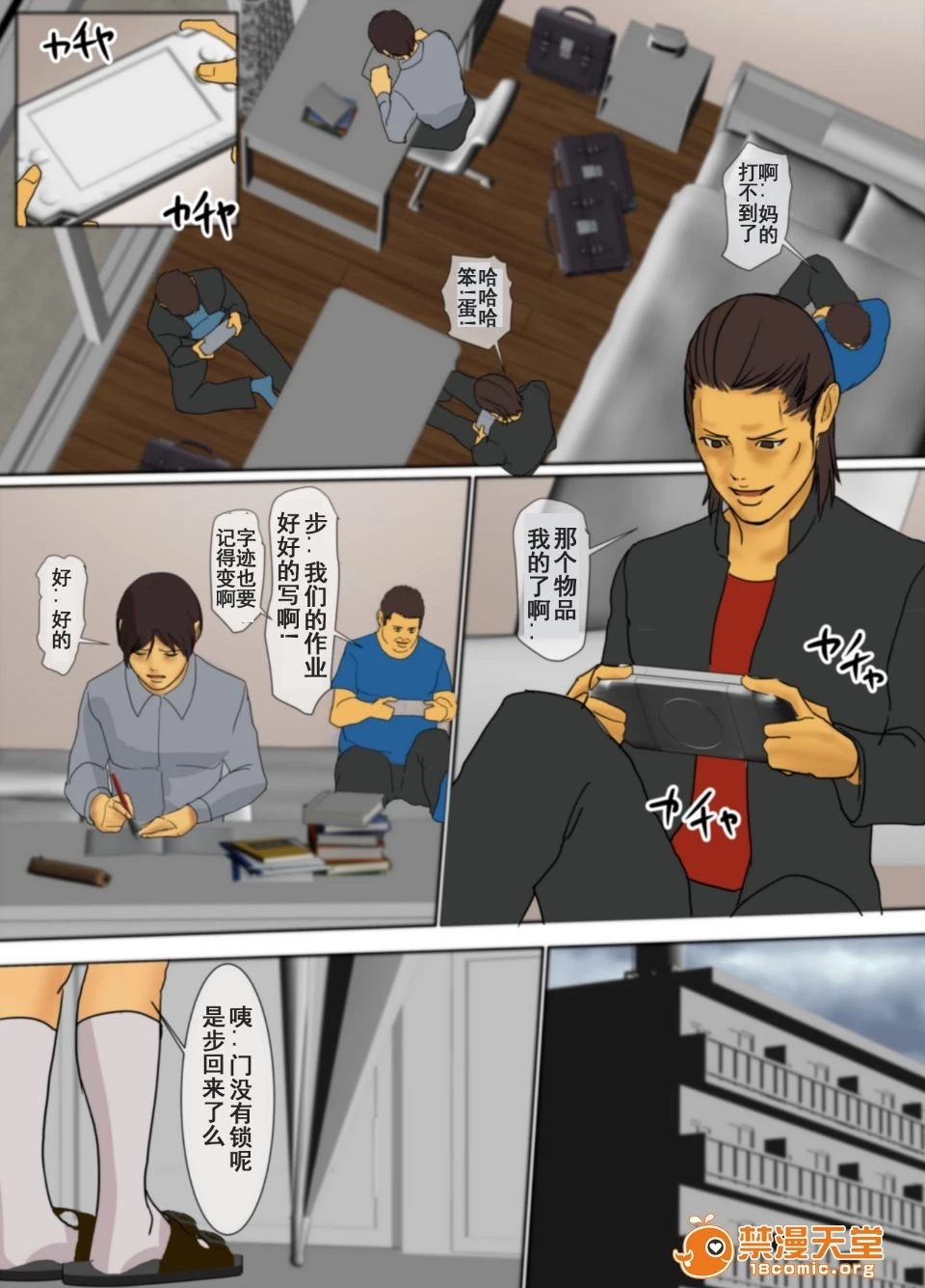 [短篇]いけにえの母[中国翻訳][LeVeL个人汉化] - 开始阅读 - page 8