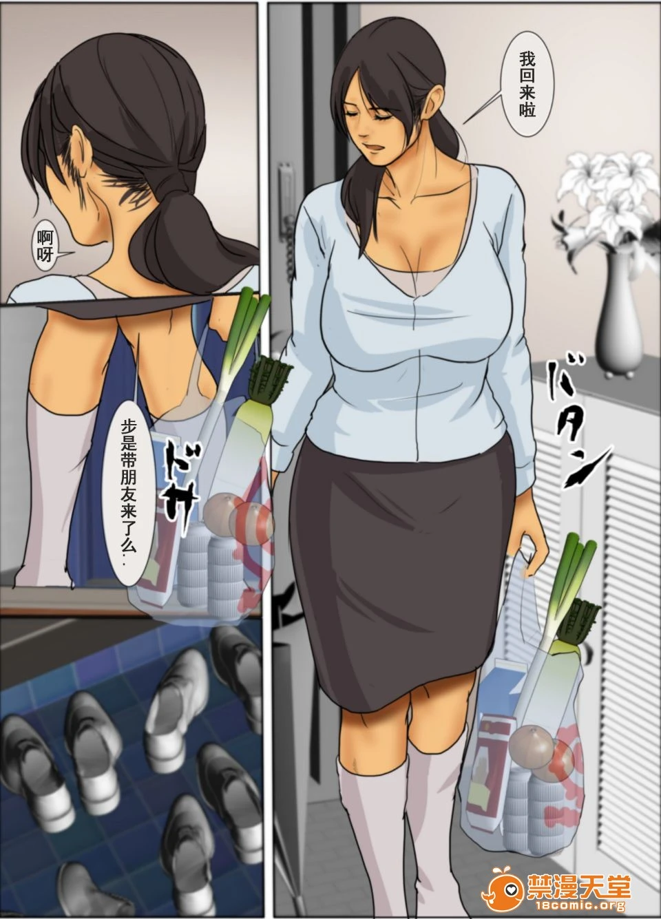 [短篇]いけにえの母[中国翻訳][LeVeL个人汉化] - 开始阅读 - page 9