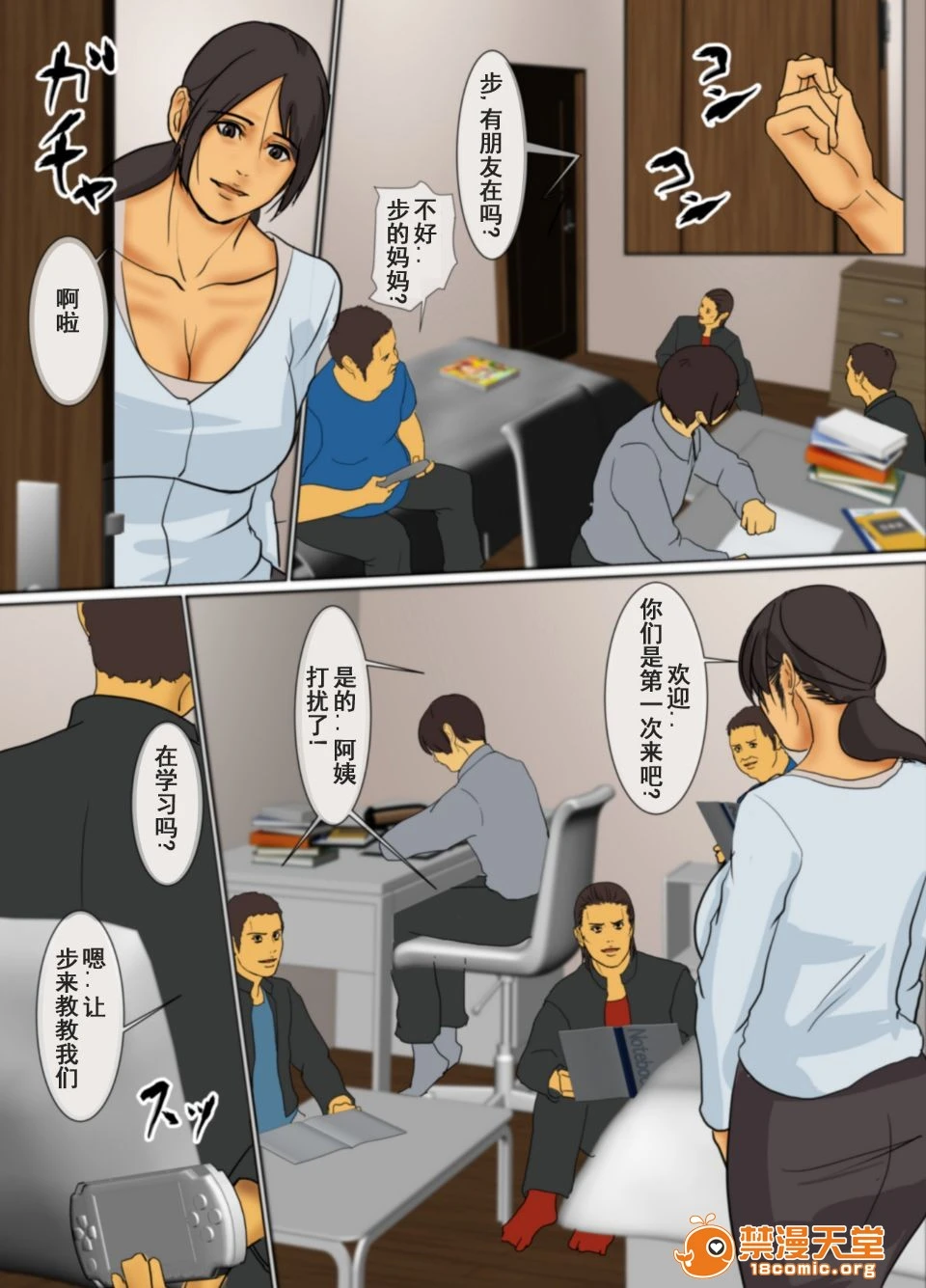 [短篇]いけにえの母[中国翻訳][LeVeL个人汉化] - 开始阅读 - page 10