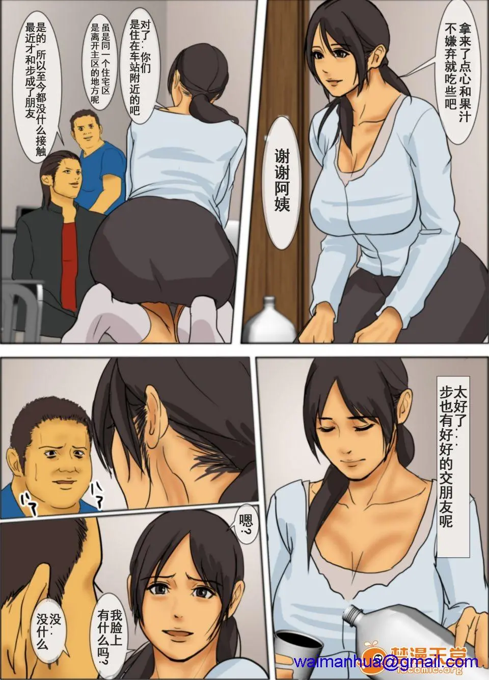[短篇]いけにえの母[中国翻訳][LeVeL个人汉化] - 开始阅读 - page 11