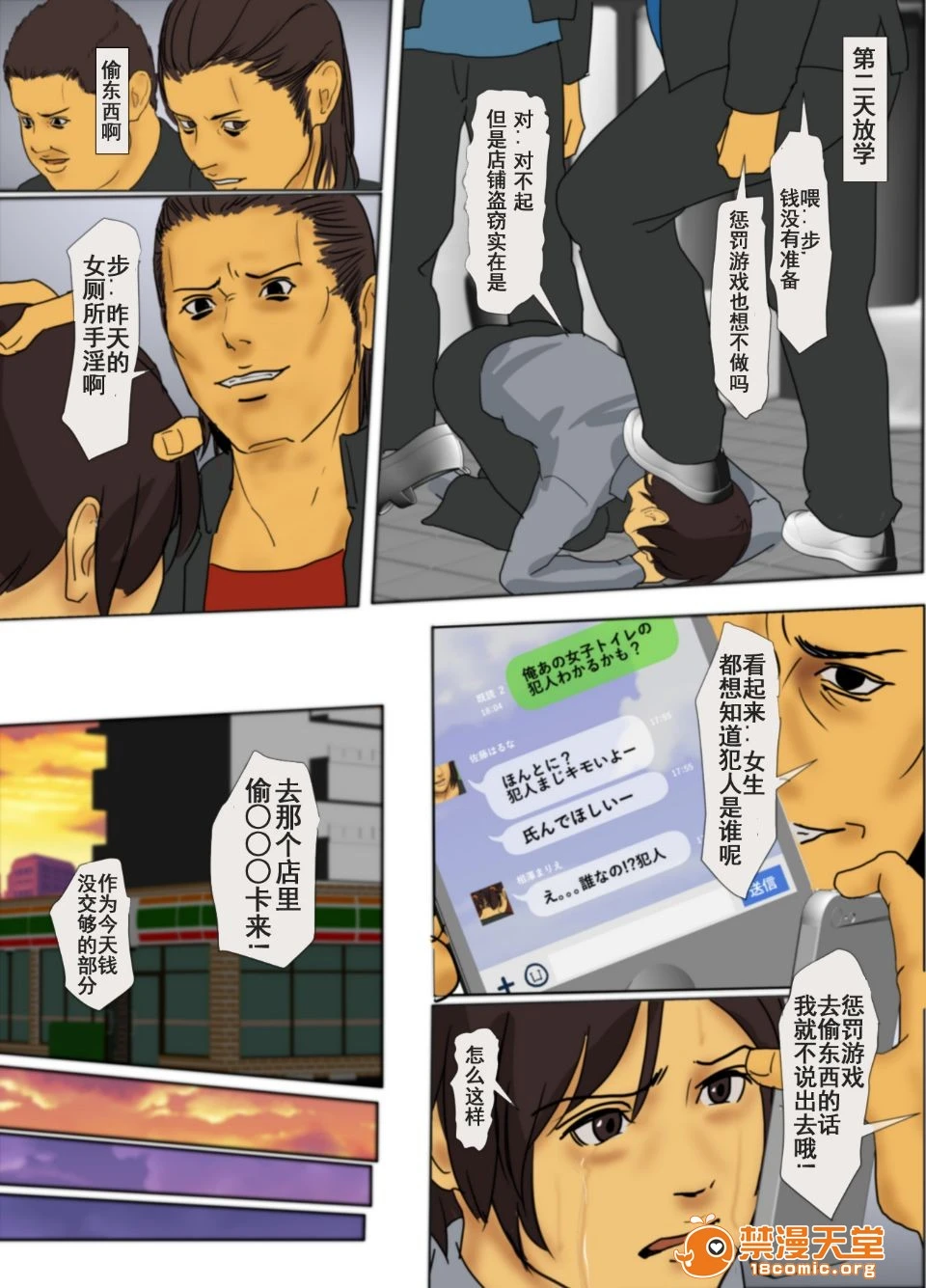 [短篇]いけにえの母[中国翻訳][LeVeL个人汉化] - 开始阅读 - page 14