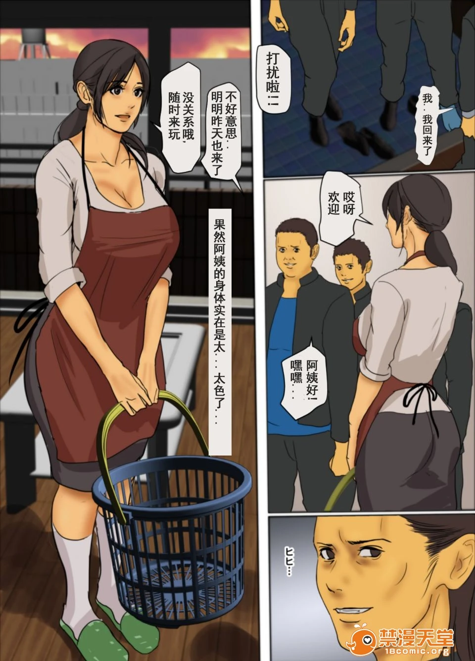 [短篇]いけにえの母[中国翻訳][LeVeL个人汉化] - 开始阅读 - page 15