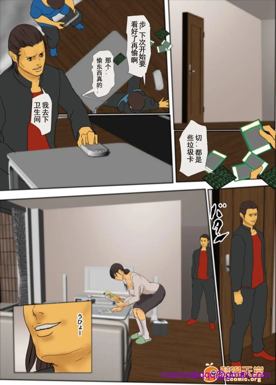 [短篇]いけにえの母[中国翻訳][LeVeL个人汉化] - 开始阅读 - page 16