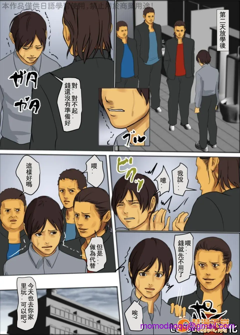 [短篇]いけにえの母[中国翻訳][LeVeL个人汉化] - 开始阅读 - page 46