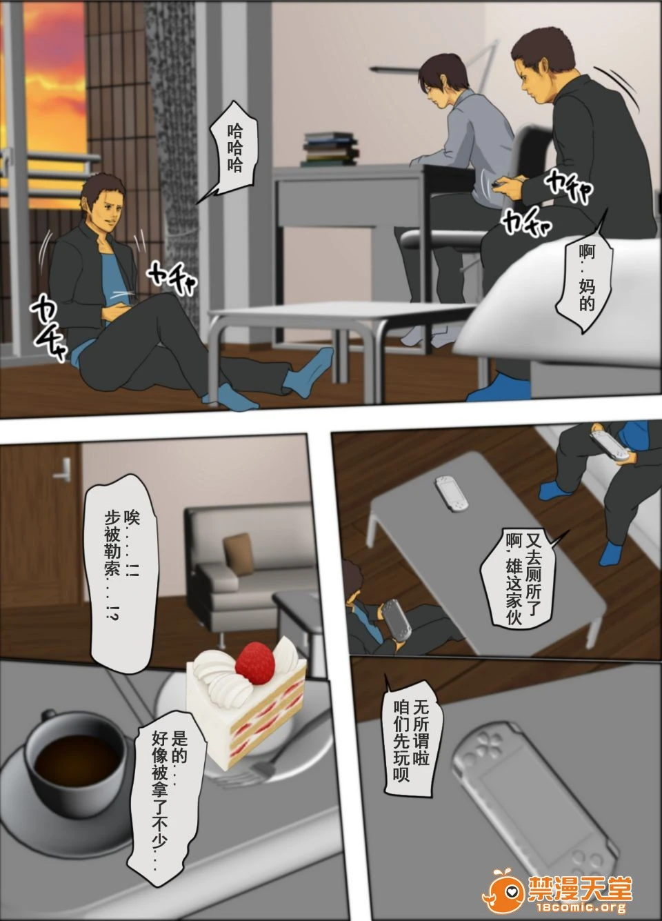 [短篇]いけにえの母[中国翻訳][LeVeL个人汉化] - 开始阅读 - page 47