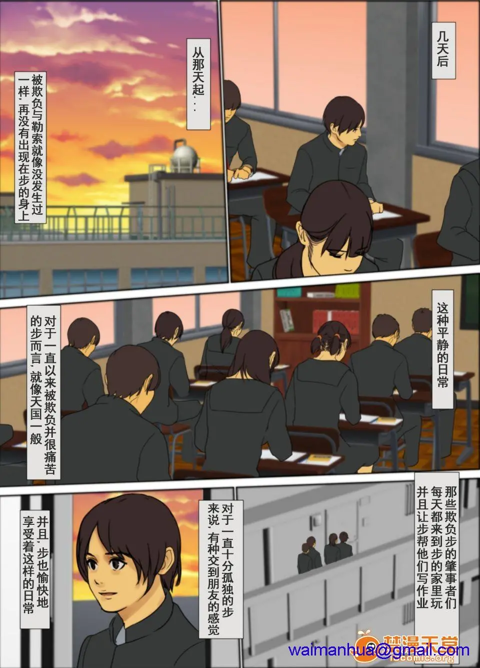 [短篇]いけにえの母[中国翻訳][LeVeL个人汉化] - 开始阅读 - page 51