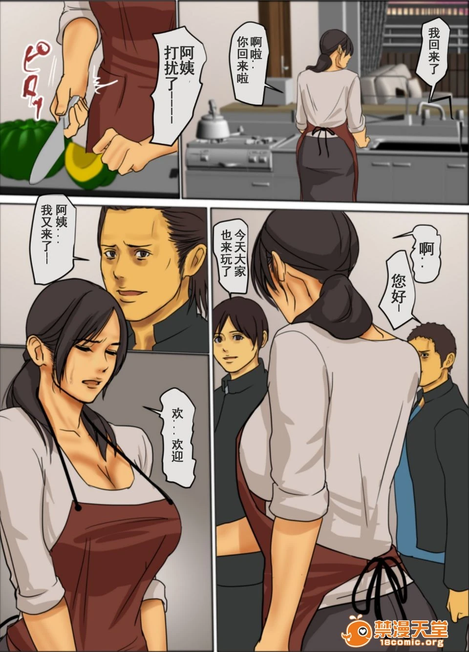 [短篇]いけにえの母[中国翻訳][LeVeL个人汉化] - 开始阅读 - page 52