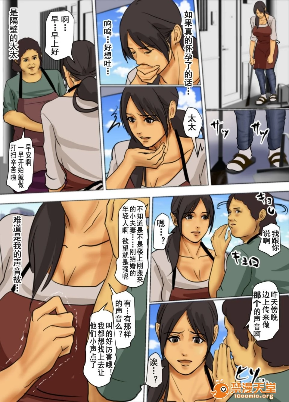 [短篇]いけにえの母[中国翻訳][LeVeL个人汉化] - 开始阅读 - page 154