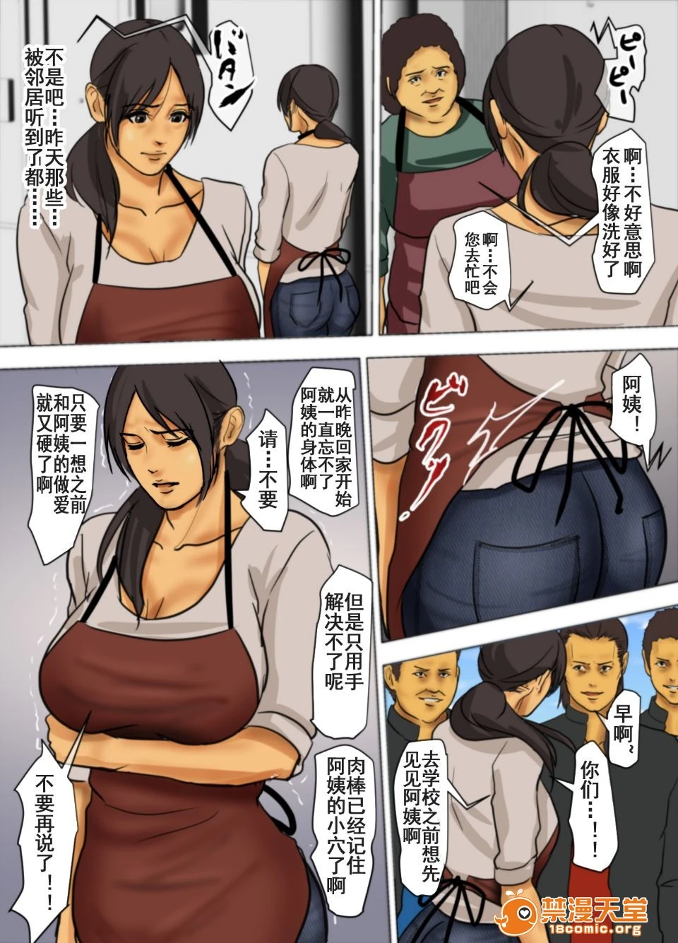 [短篇]いけにえの母[中国翻訳][LeVeL个人汉化] - 开始阅读 - page 155