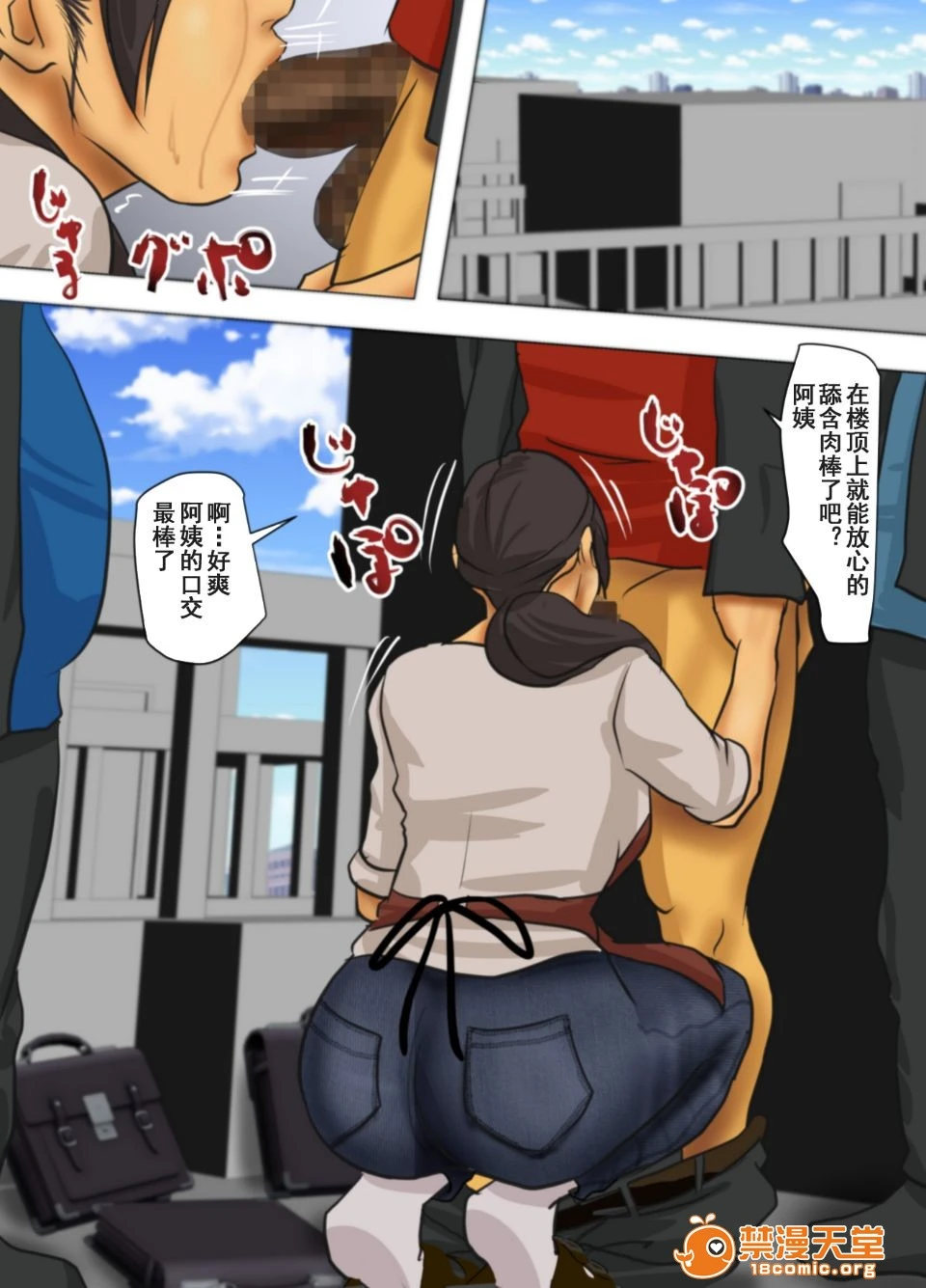 [短篇]いけにえの母[中国翻訳][LeVeL个人汉化] - 开始阅读 - page 158