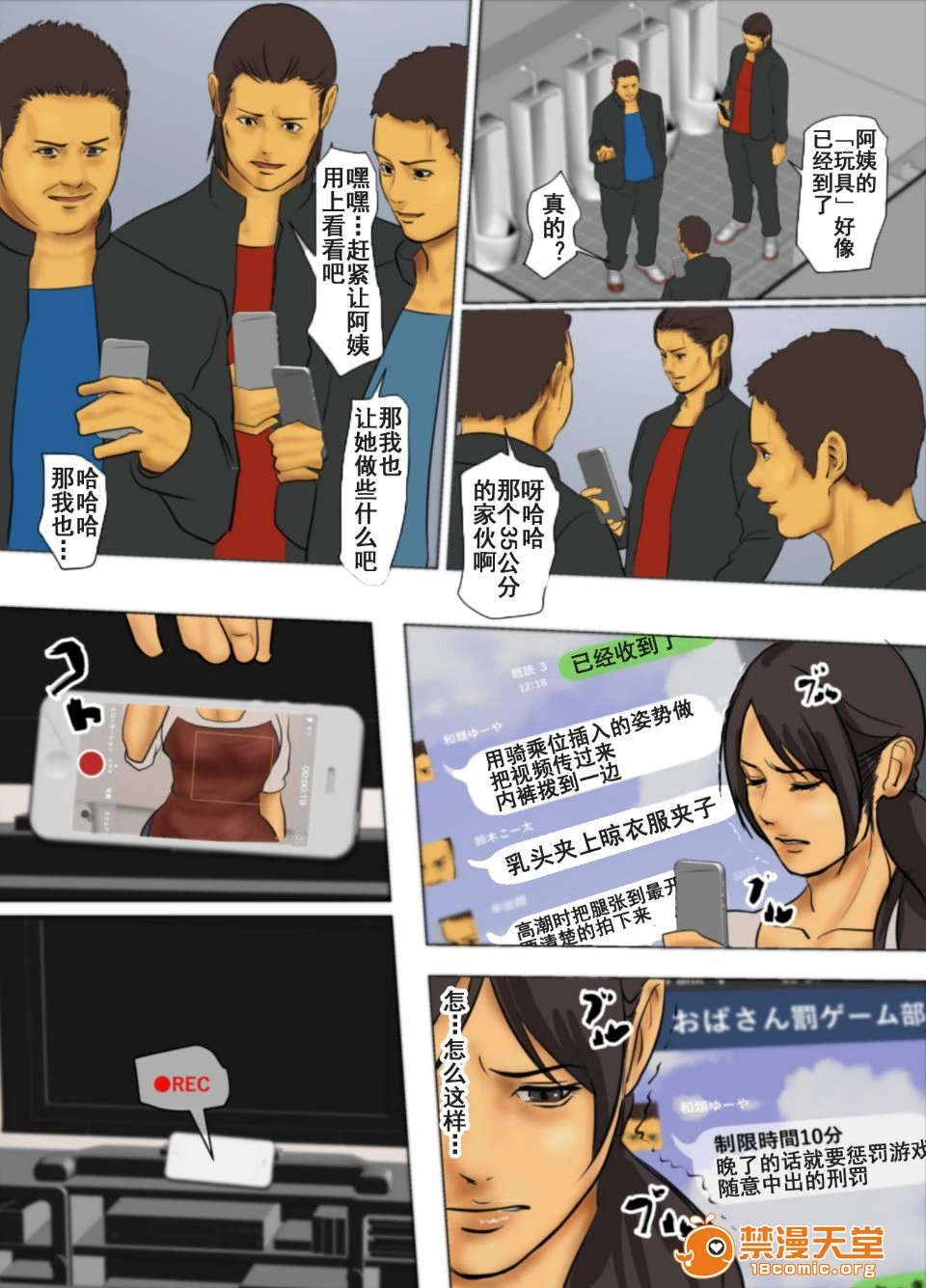 [短篇]いけにえの母[中国翻訳][LeVeL个人汉化] - 开始阅读 - page 187