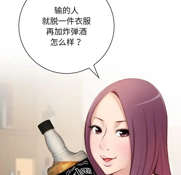 手工饰品工厂 - 第21話 - page 5