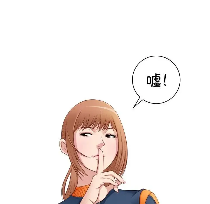 手工饰品工厂 - 第21話 - page 7