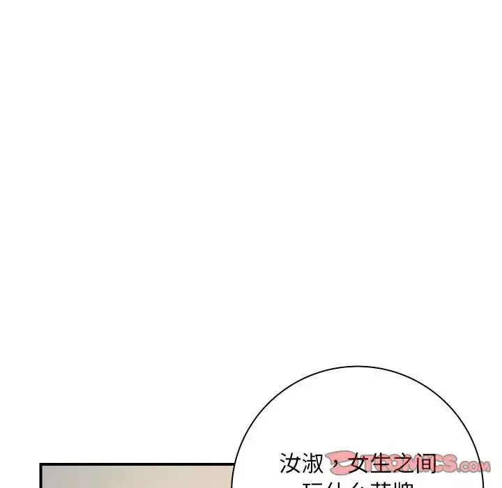 手工饰品工厂 - 第21話 - page 10
