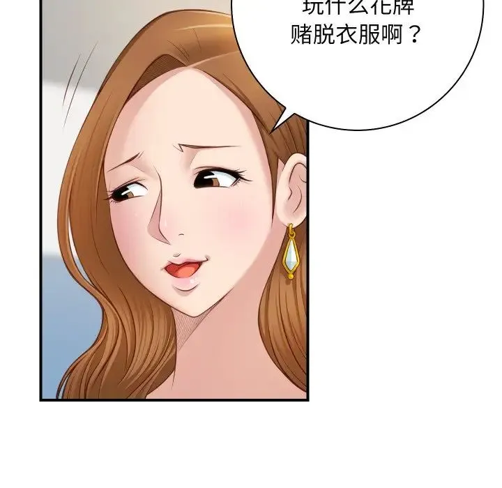 手工饰品工厂 - 第21話 - page 11
