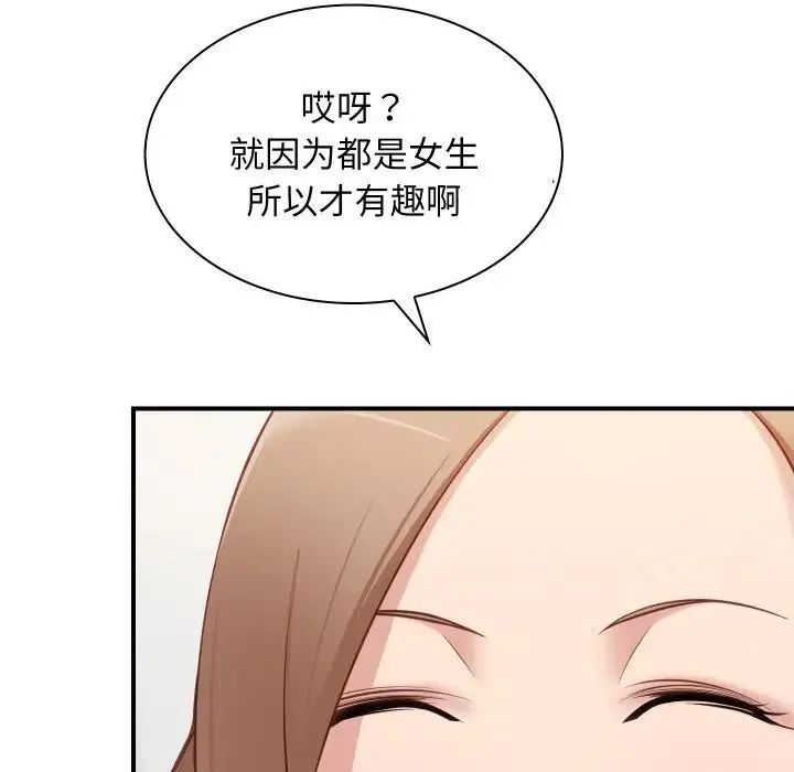手工饰品工厂 - 第21話 - page 12