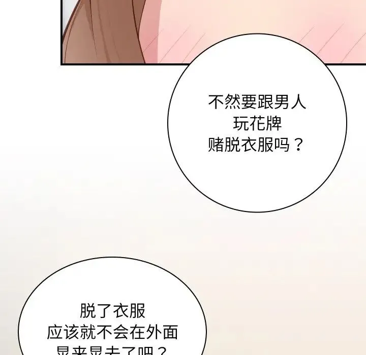 手工饰品工厂 - 第21話 - page 13