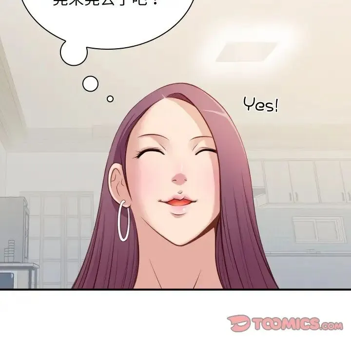 手工饰品工厂 - 第21話 - page 14