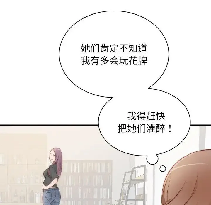 手工饰品工厂 - 第21話 - page 15