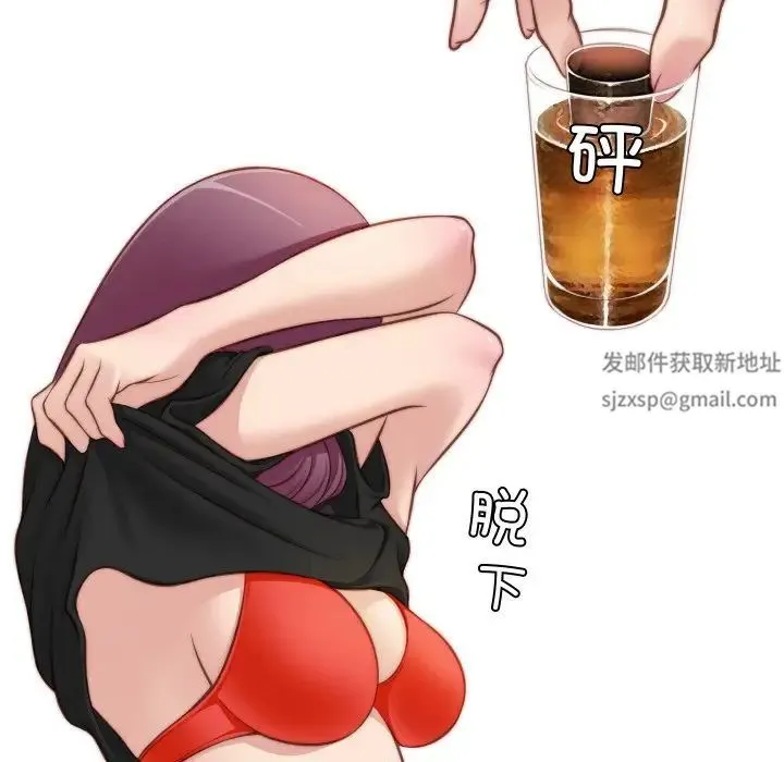 手工饰品工厂 - 第21話 - page 29