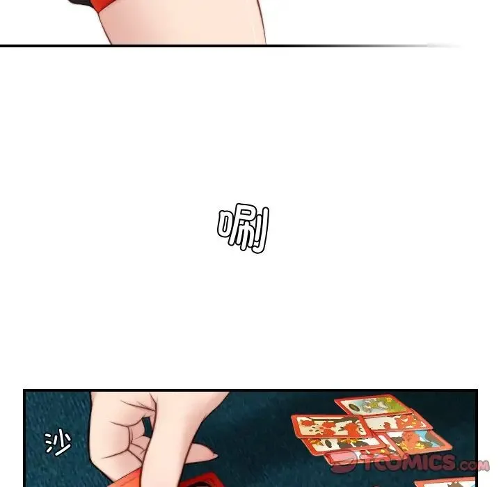 手工饰品工厂 - 第21話 - page 30