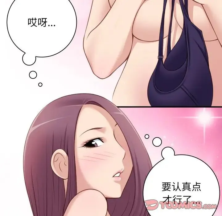 手工饰品工厂 - 第21話 - page 34