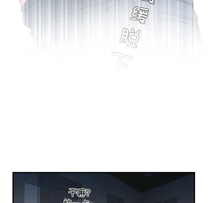 手工饰品工厂 - 第21話 - page 36