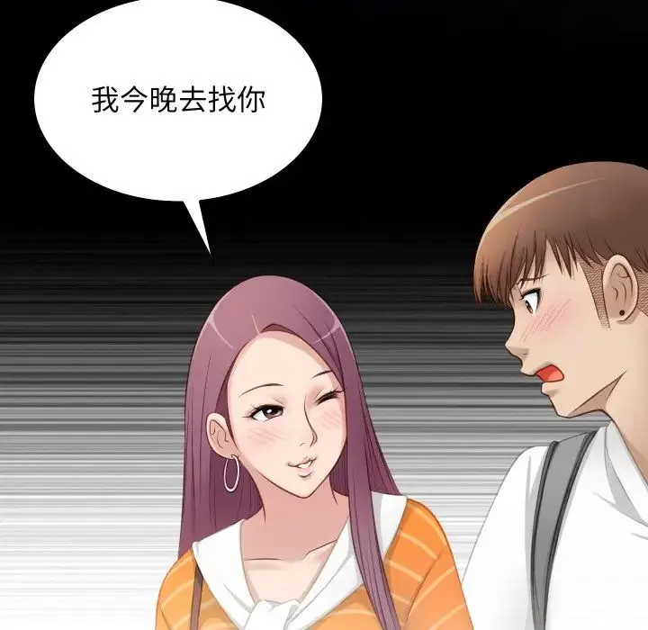 手工饰品工厂 - 第21話 - page 39