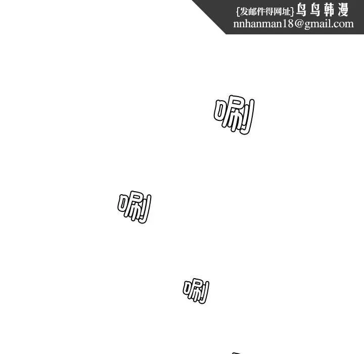 手工饰品工厂 - 第21話 - page 47
