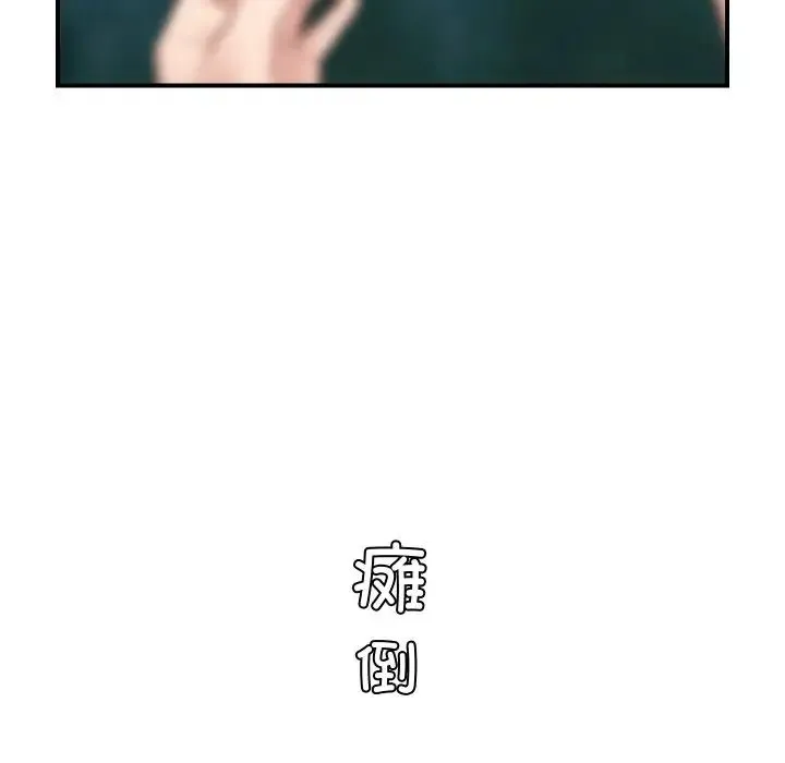 手工饰品工厂 - 第21話 - page 53
