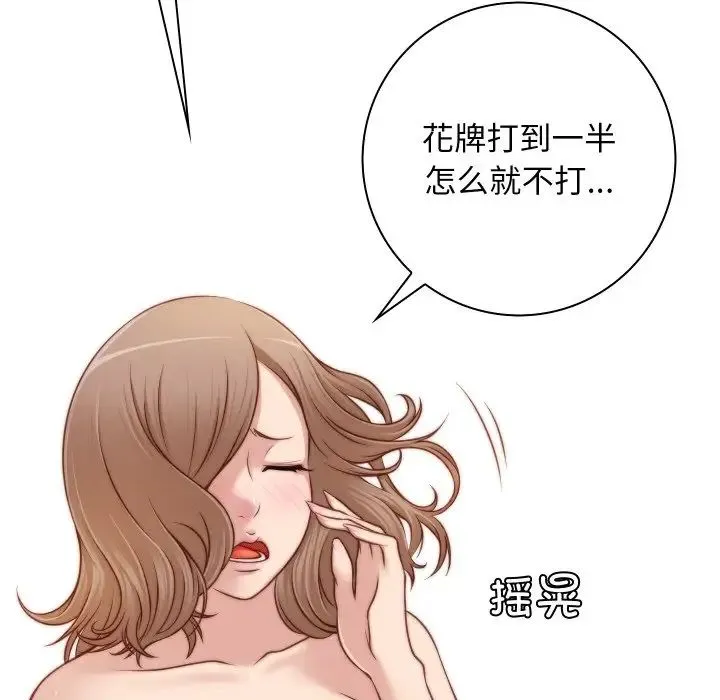手工饰品工厂 - 第21話 - page 55