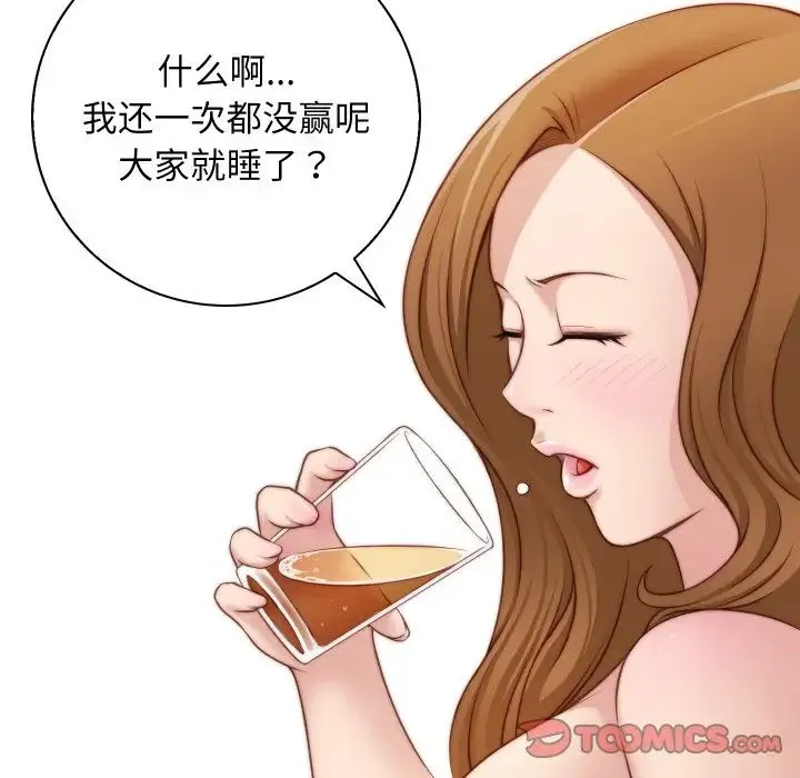 手工饰品工厂 - 第21話 - page 58