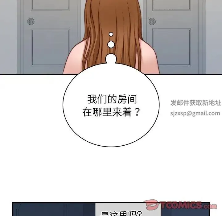 手工饰品工厂 - 第21話 - page 70