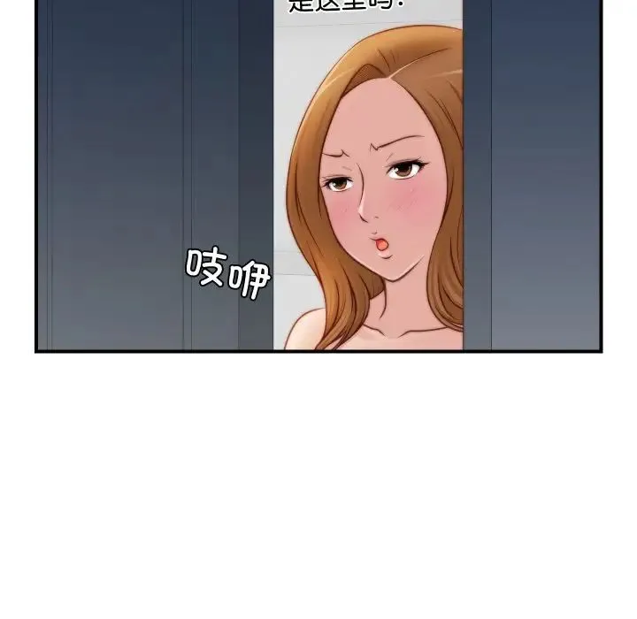 手工饰品工厂 - 第21話 - page 71