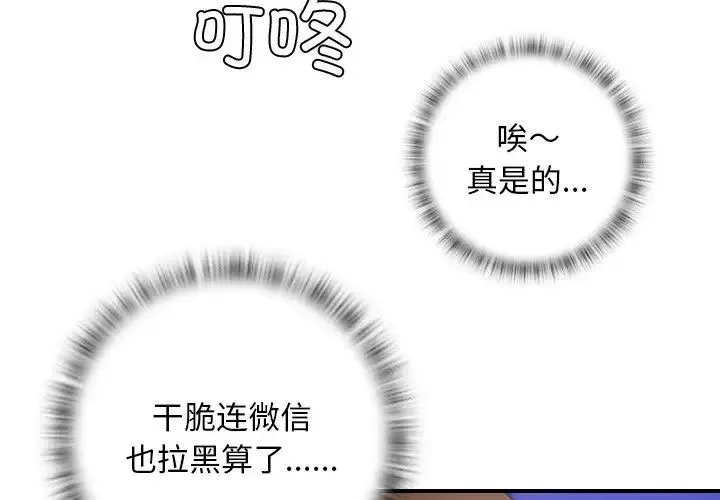 手工饰品工厂 - 第13话 - page 4