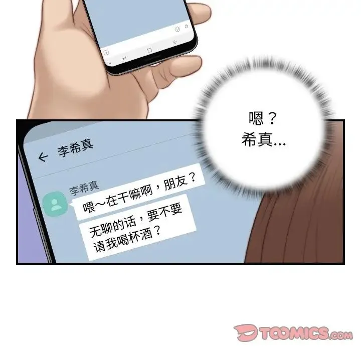 手工饰品工厂 - 第13话 - page 6