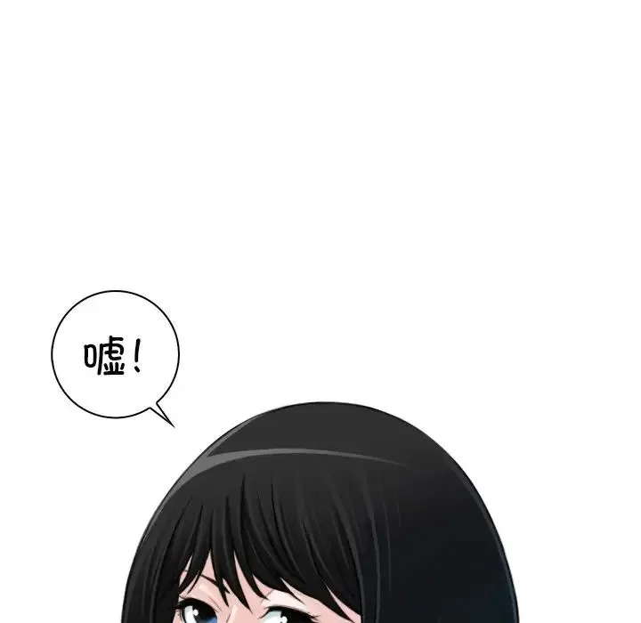 手工饰品工厂 - 第13话 - page 7
