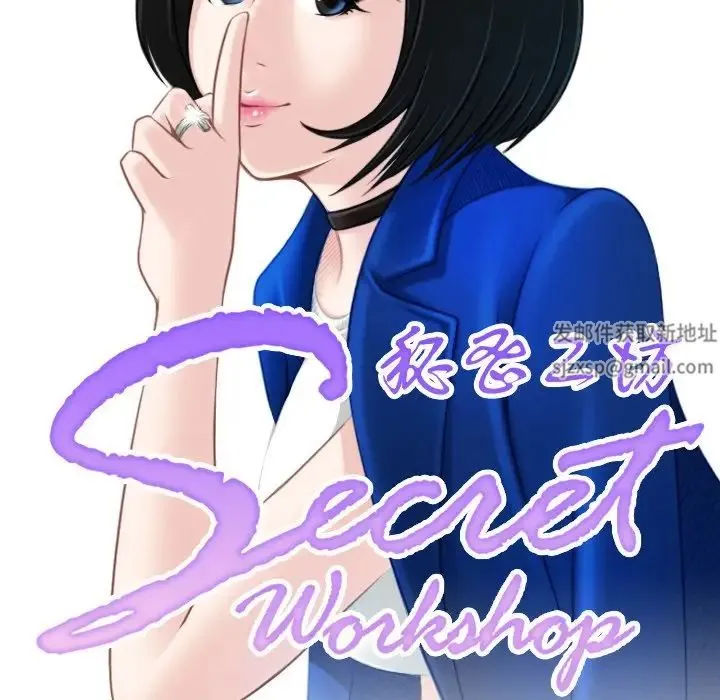 手工饰品工厂 - 第13话 - page 8